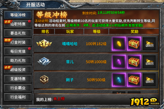 《号令天下2》怎么玩 土豪氪金攻略