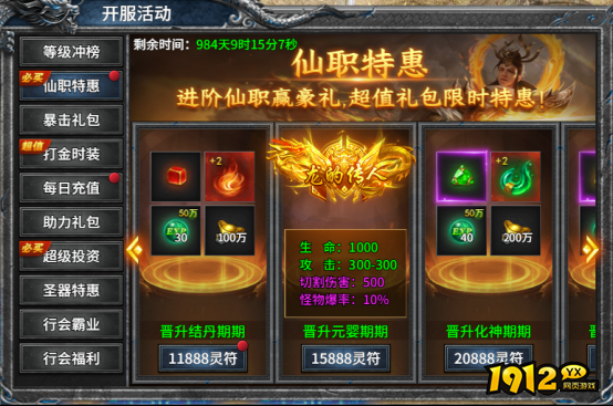 《号令天下2》怎么玩 土豪氪金攻略