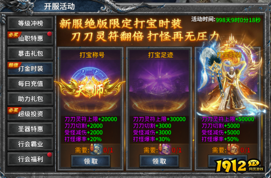 《号令天下2》怎么玩 土豪氪金攻略